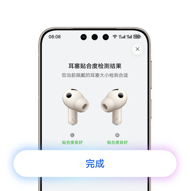 展示华为智慧音频可自动检测贴合度，推荐合适尺寸的功能