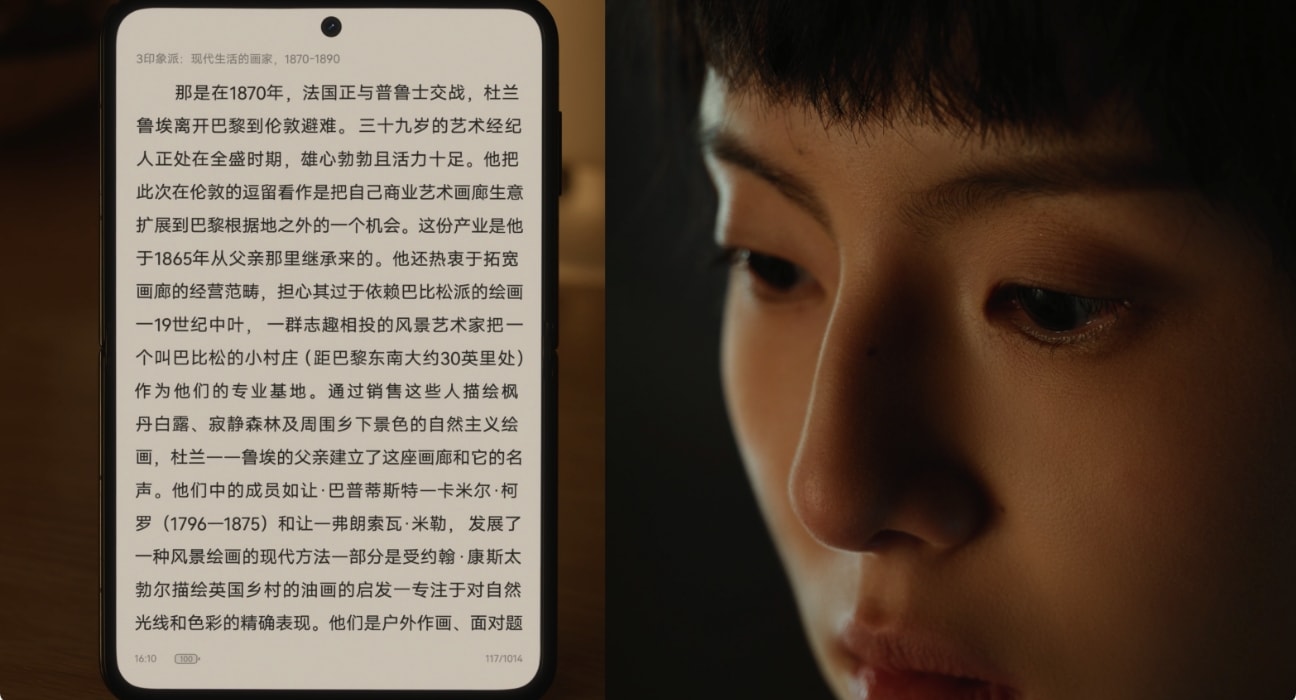 华为阅读智能核心科技眼动翻页：一个眼神就翻篇，解放双手的新式阅读方式的演示视频