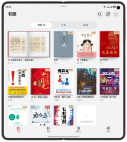 华为阅读全场景：mate X5