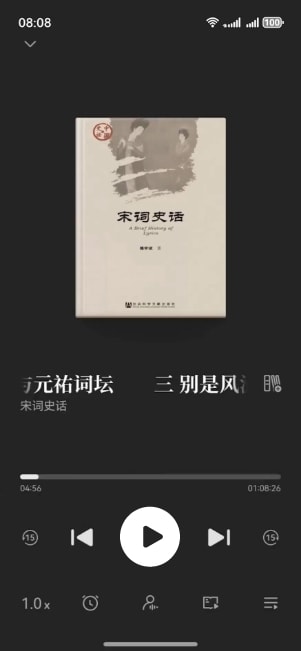 华为阅读精品音色音频 demo：主播男声