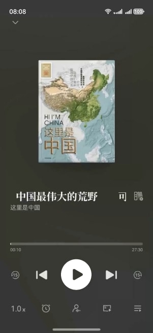 华为阅读精品音色音频 demo：主播女声