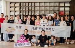 华为阅读品质阅读服务：读书会线下图片