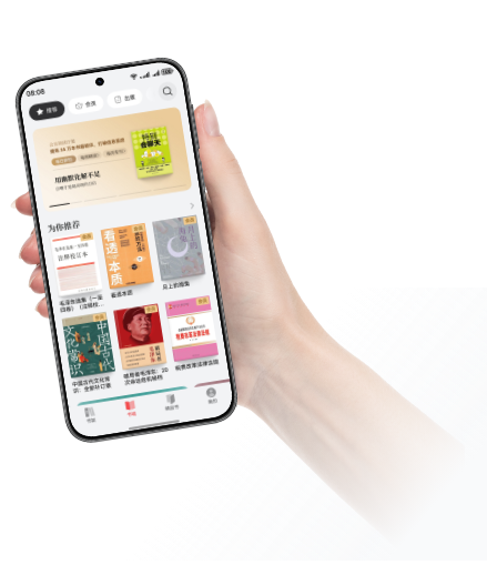 华为阅读品质阅读服务：端内推荐页样式