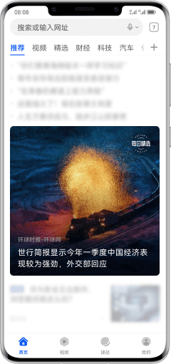 华为浏览器品质资讯-3