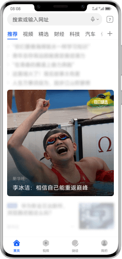 华为浏览器品质资讯-3