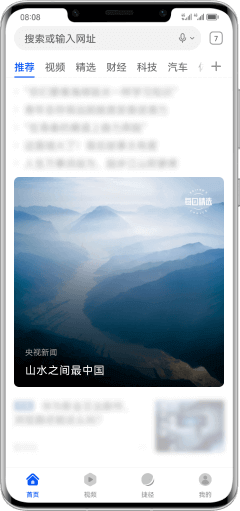 华为浏览器品质资讯-3