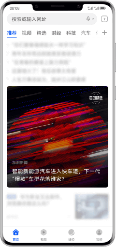 华为浏览器品质资讯-3