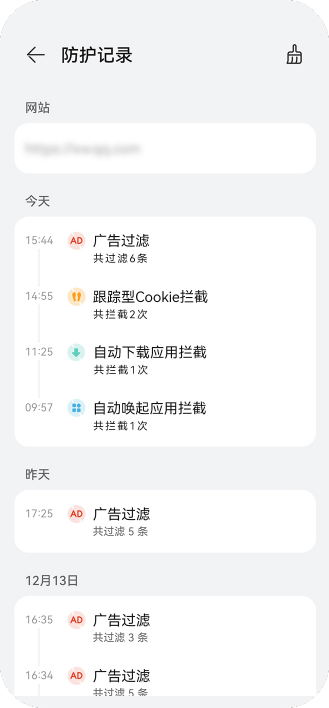 华为浏览器隐私安全报告&智能防跟踪