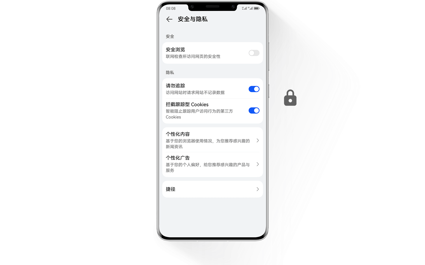华为浏览器隐私安全报告&智能防跟踪