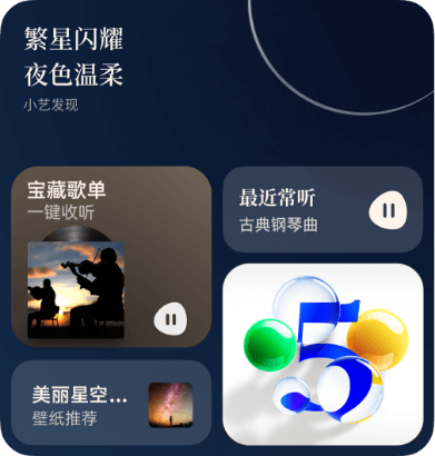 日常卡片深色模式22点-5点服务推荐卡片