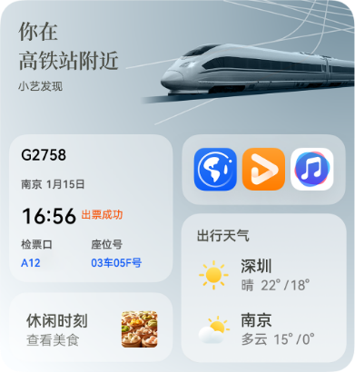 高铁附近服务推荐卡片