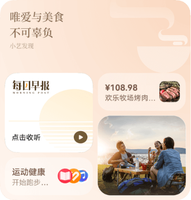 日常卡片浅色模式10点-14点服务推荐卡片