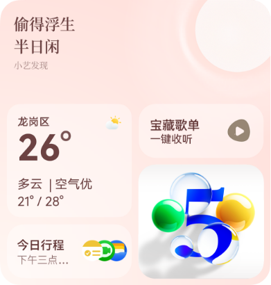 日常卡片浅色模式14点-18点服务推荐卡片