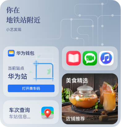 地铁附近服务推荐卡片