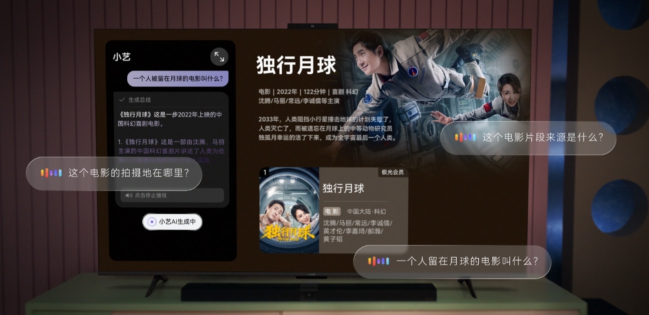 影音娱乐场景，小艺打造沉浸式影音空间