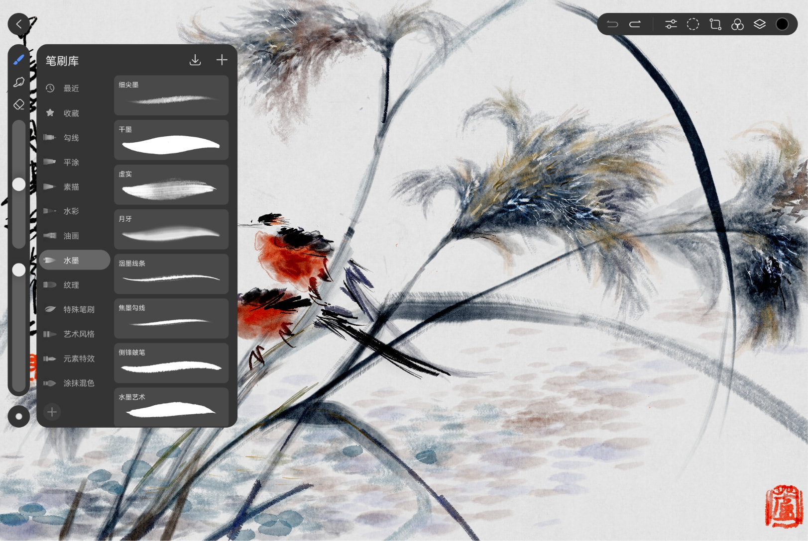 天生会画 专业笔刷