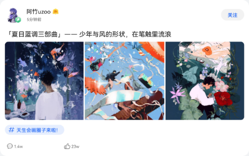天生会画 一键画作发布,创作交流平台
