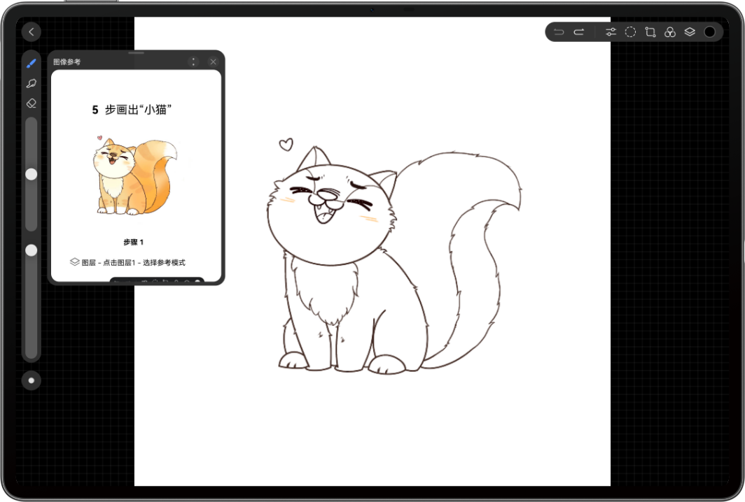 天生会画 轻松上手