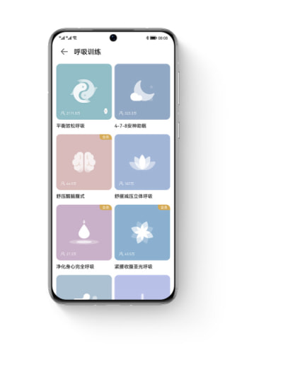 华为运动健康 呼吸训练