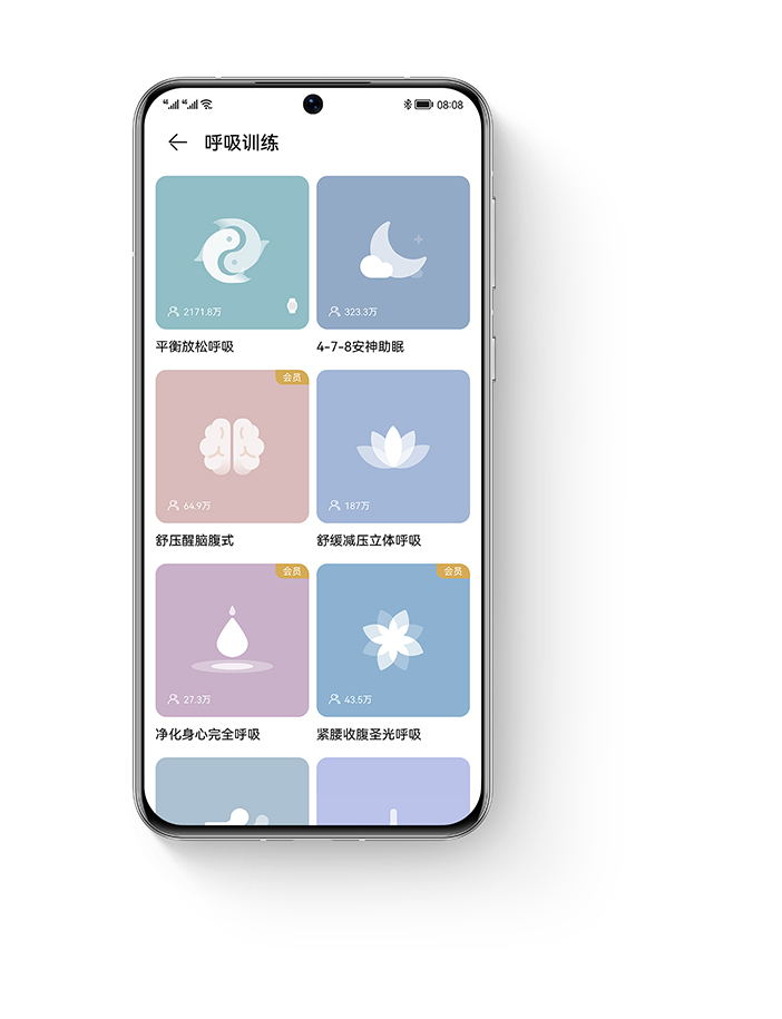 华为运动健康 呼吸训练