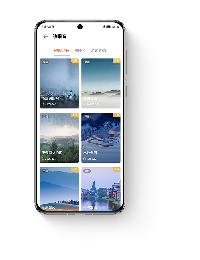 华为运动健康 助眠音乐