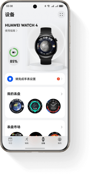 HUAWEI Health App 设备页