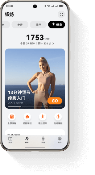 HUAWEI Health App 健身页