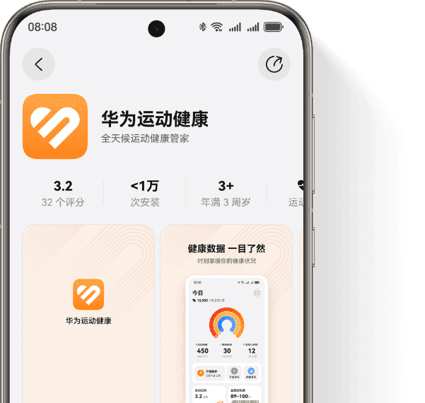 HUAWEI Health App 下载