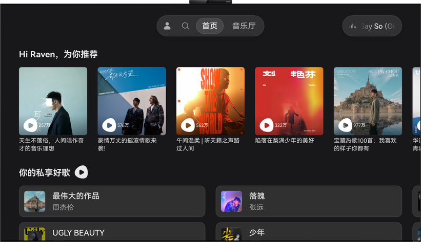 全场景设备自由畅听，连接手机、耳机、鸿蒙电脑、智能音箱、鸿蒙智行、智慧屏、智能穿戴等全场景设备关联终端产品及服务，设备之间无缝流转，联动智慧语音、智慧搜索、小艺建议等应用服务，结合收听场景和用户习惯，随时随地便捷聆听。