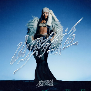 华为音乐专辑墙，海量超高清曲库,千万级新歌热曲，每首都是超高清