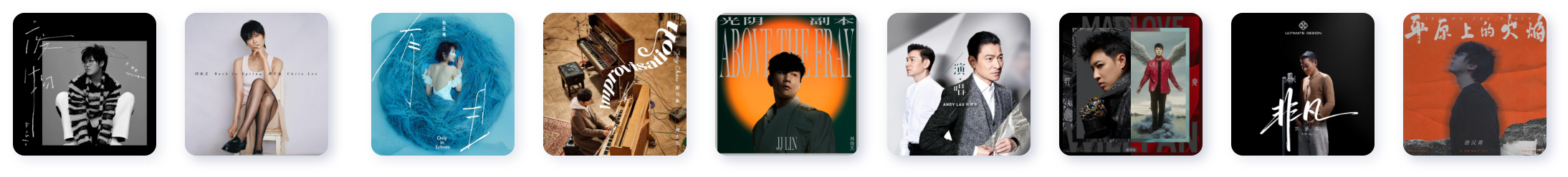 华为音乐专辑墙，海量超高清曲库,千万级新歌热曲，每首都是超高清