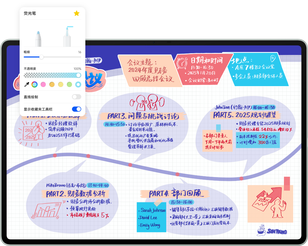 华为笔记页面多种笔触，展示了笔刷专业与丰富