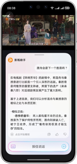 影视助手，智能推荐片单。能够语音轻松唤起，品质片单个性推荐，可一键收藏观看，随时随地对剧情互动问答。