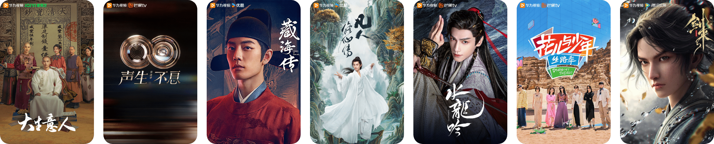 全网影视频道，精彩一触即达。一站式汇聚芒果TV、优酷视频、腾讯视频和爱奇艺等主流平台的影剧综内容，无需单独下载多方应用，热门影视一键直达，内容实时更新。