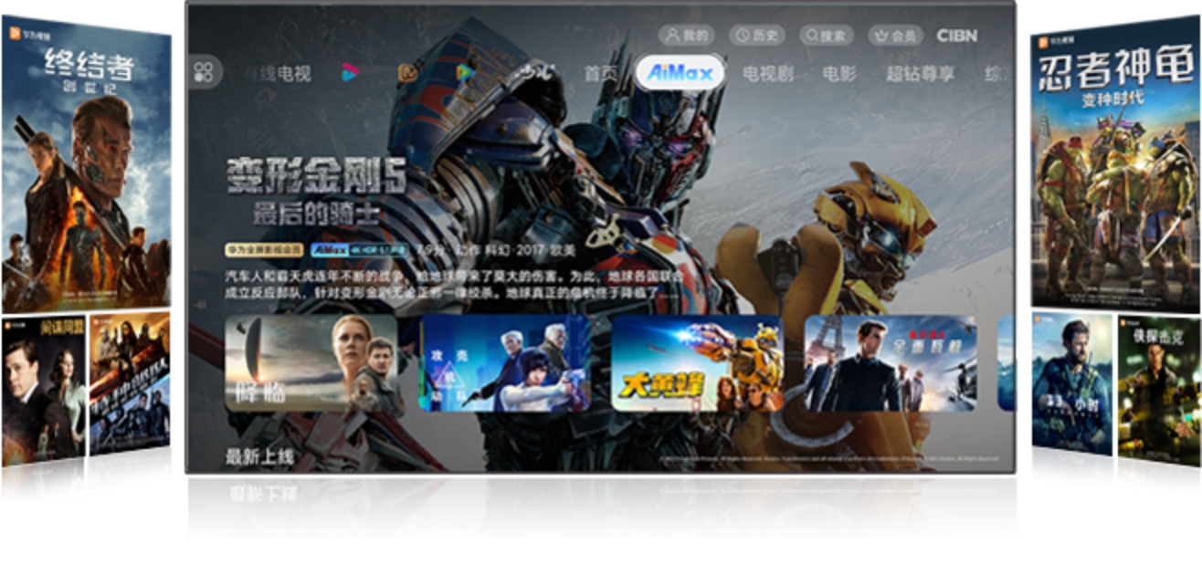 华为视频 AiMax影院