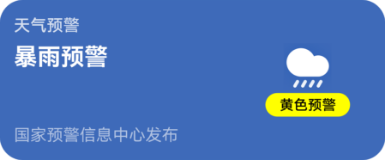 十余张华为天气 APP 场景提醒 UX 卡片组合,展示"恰到好处的主动服务"理念