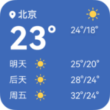 十余张华为天气 APP 场景提醒 UX 卡片组合,展示"恰到好处的主动服务"理念