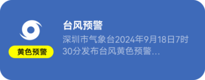 十余张华为天气 APP 场景提醒 UX 卡片组合,展示"恰到好处的主动服务"理念