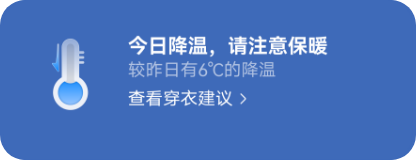 十余张华为天气 APP 场景提醒 UX 卡片组合,展示"恰到好处的主动服务"理念