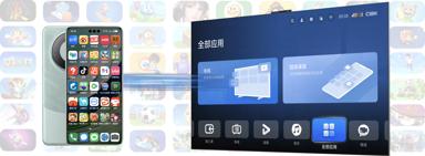 海量 app 从手机移至智慧屏，展示了使用华为灵犀指向遥控在大屏畅玩百万应用的娱乐体验