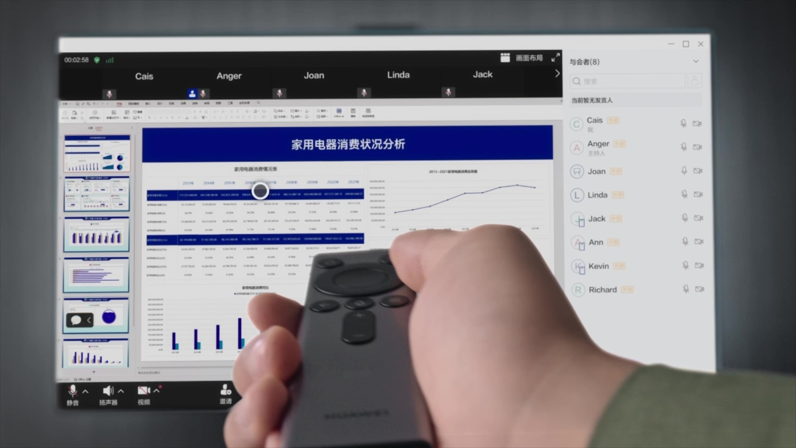 华为灵犀指向遥控圈选操作视频