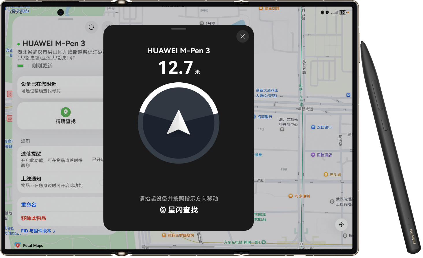 HUAWEI M-Pen 3 连接平板，展示了星闪™查找功能