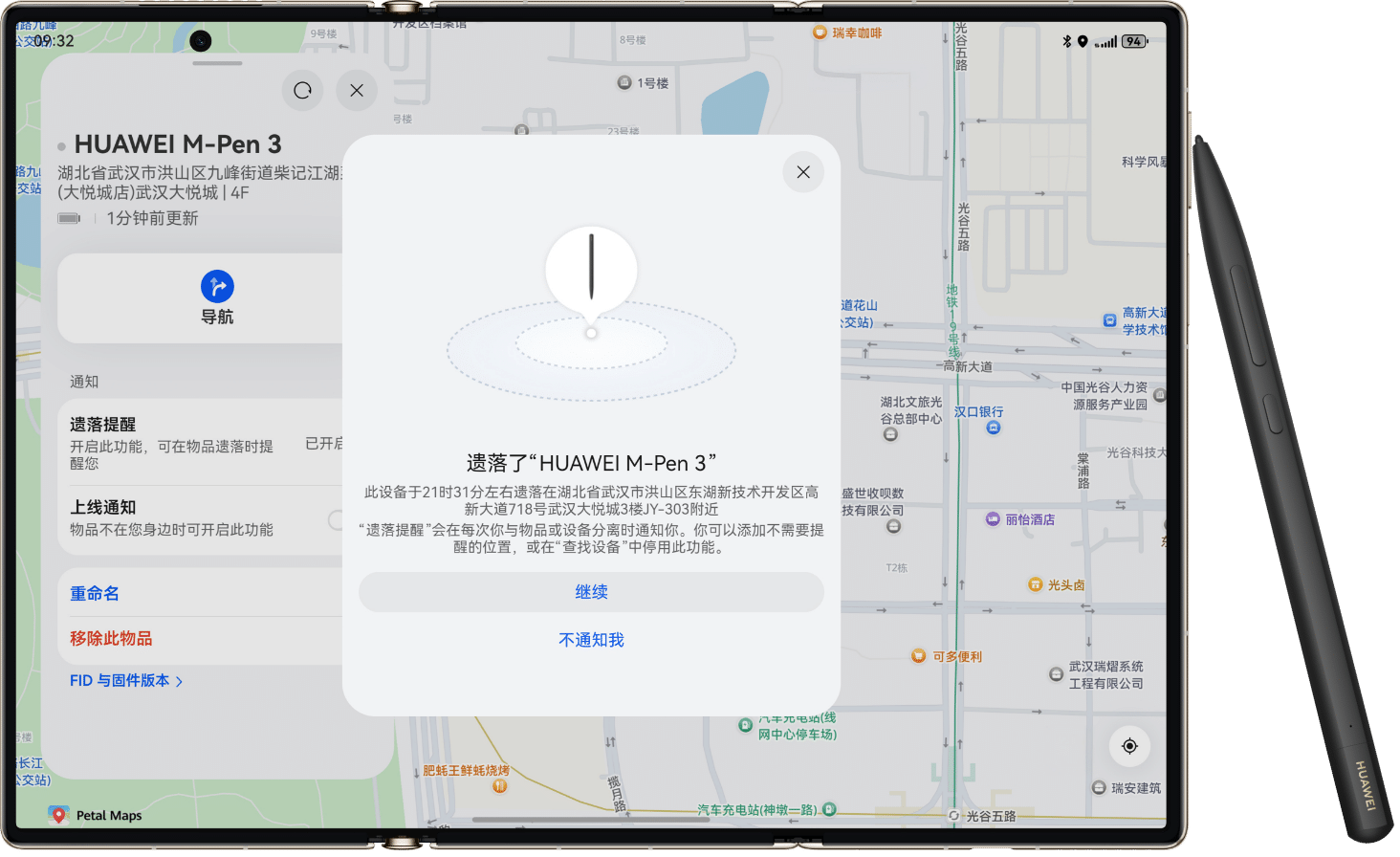 HUAWEI M-Pen 3 连接平板，展示了遗落通知+上线提醒功能