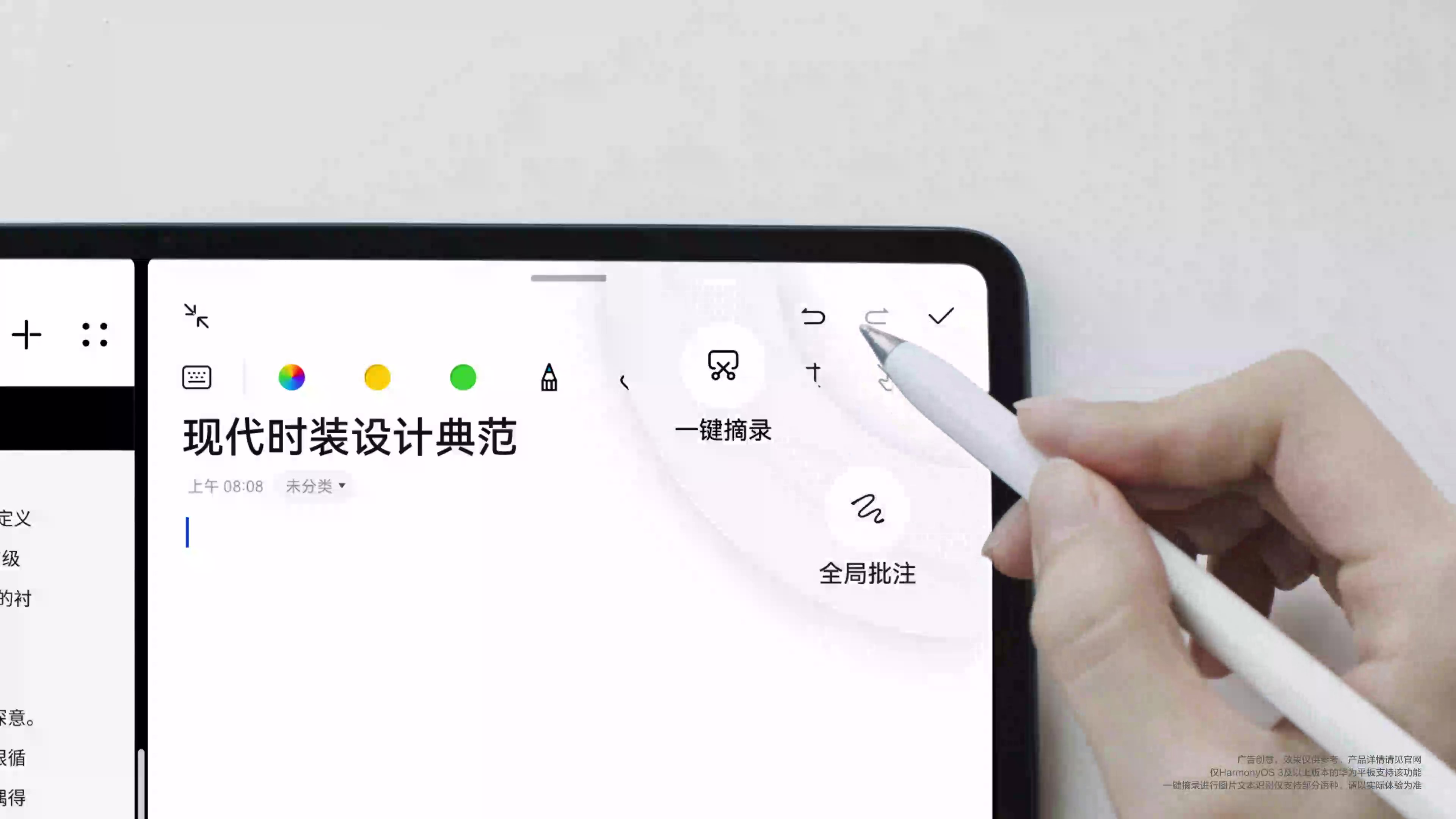 HUAWEI M-Pencil（第三代）- 华为官网