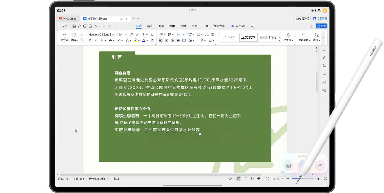 HUAWEI M-Pencil Pro 全新智慧键可单击和双击进行便捷操作。