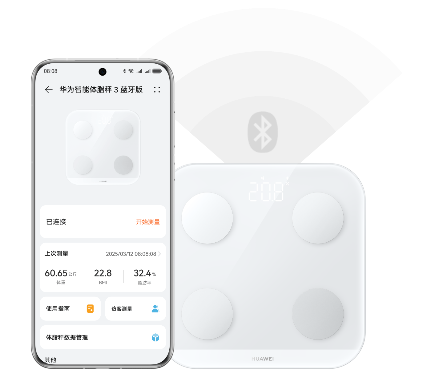 华为智能体脂秤 3 蓝牙版与手机 app 进行蓝牙连接的界面