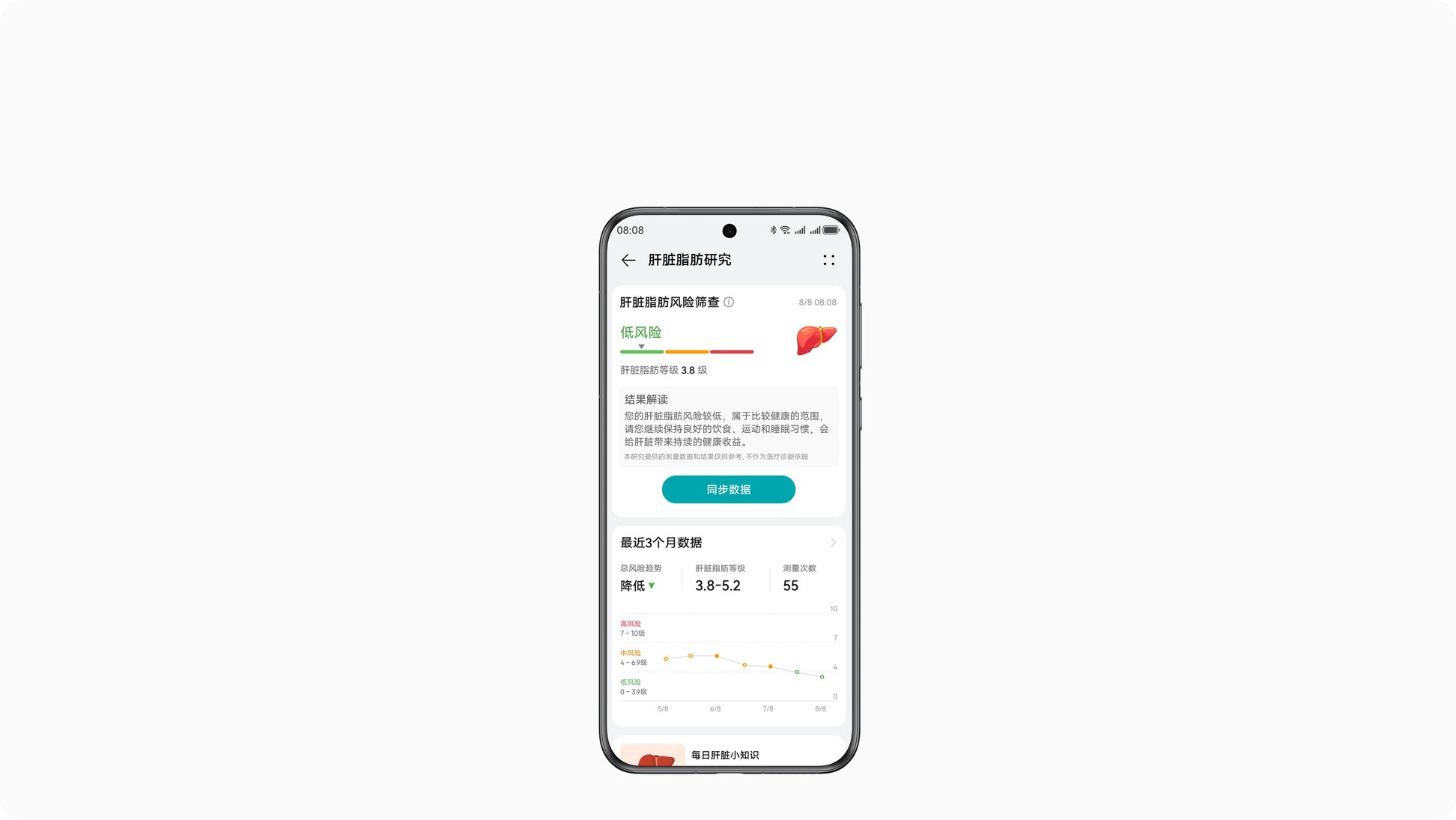 华为智能体脂秤 3 Pro 卖点总览