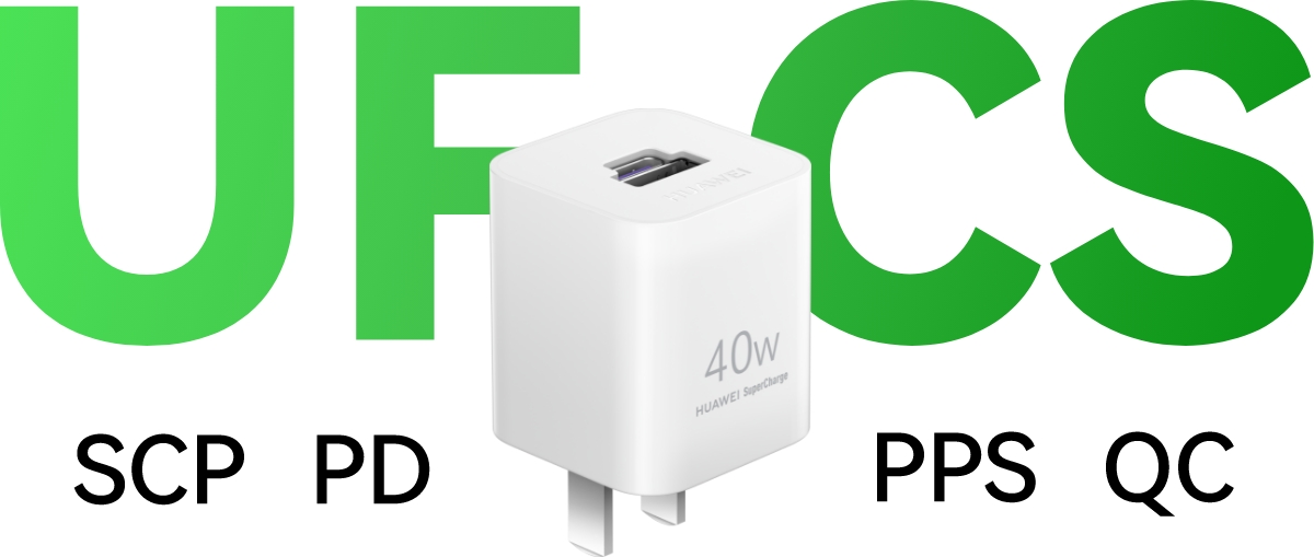 华为冰糖全能充(SuperCharge Max 40 W) 兼容性