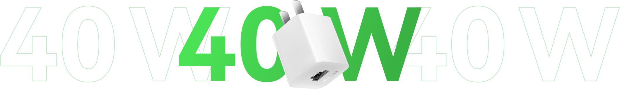 华为冰糖全能充(SuperCharge Max 40 W) 功率