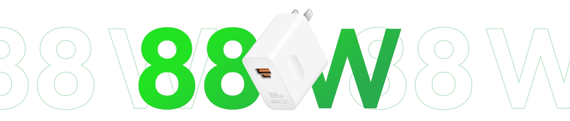 华为全能充电器（Max 88 W）功率